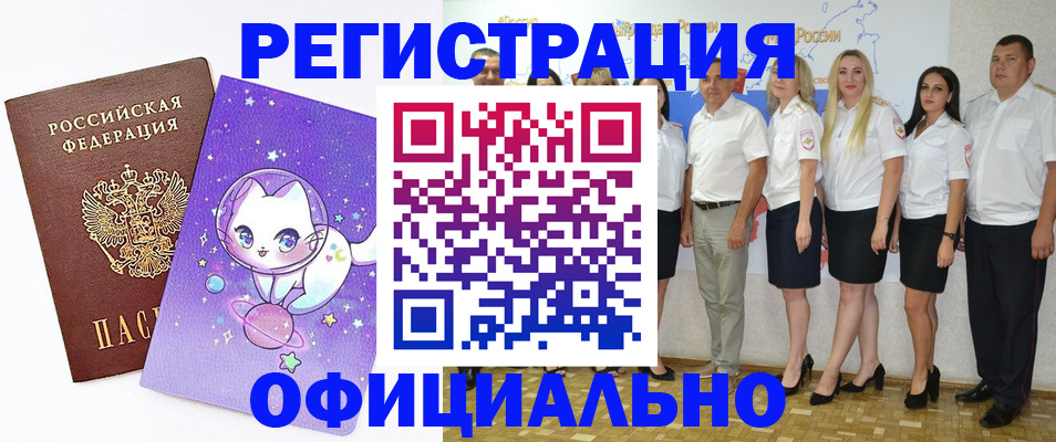 прописка ребенка в Нерюнгри